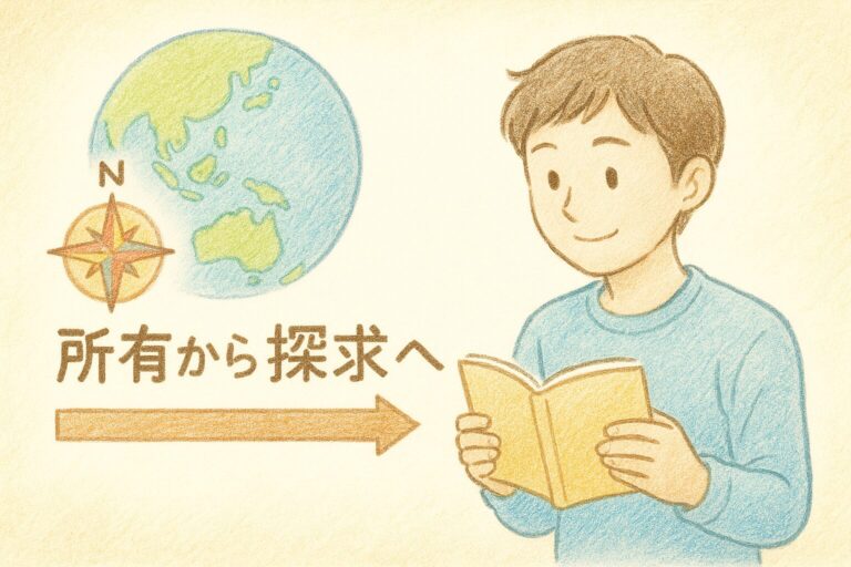 保有効果とは?捨てられない心理を行動経済学で解説|WTA・WTPや実生活の活用法まで | 心に響く瞬間