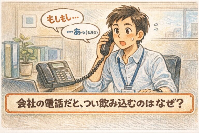 もしもしの語源は申し申し?音変化と電話で定着した理由を辞書×明治電話史(交換手)で検証|諸説整理・ビジネス敬語・FAQ完全解説 | 心に響く瞬間
