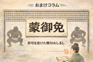 斬り捨て御免の御免は謝罪じゃない?意味・由来と無礼討ちの条件解説 | 心に響く瞬間